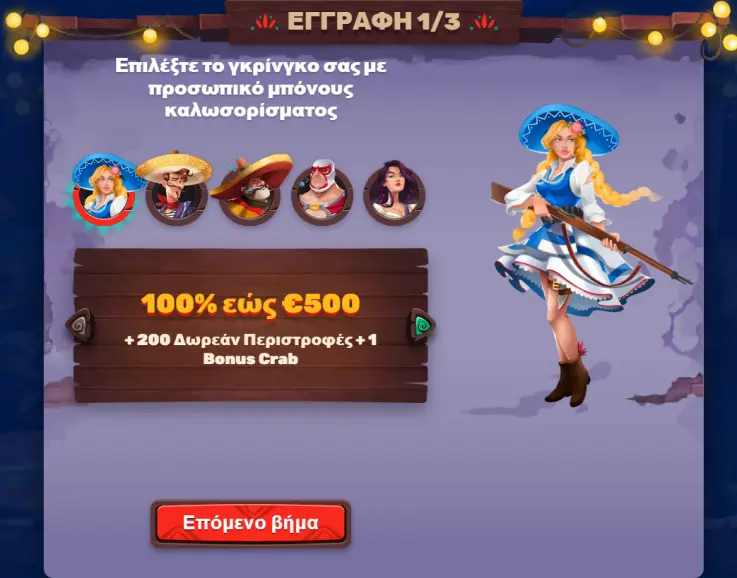 5Gringos Casino εγγραφή: Επιλέξτε γκρίνγκο και λάβετε μπόνους 100% έως €500 + 200 δωρεάν περιστροφές!
