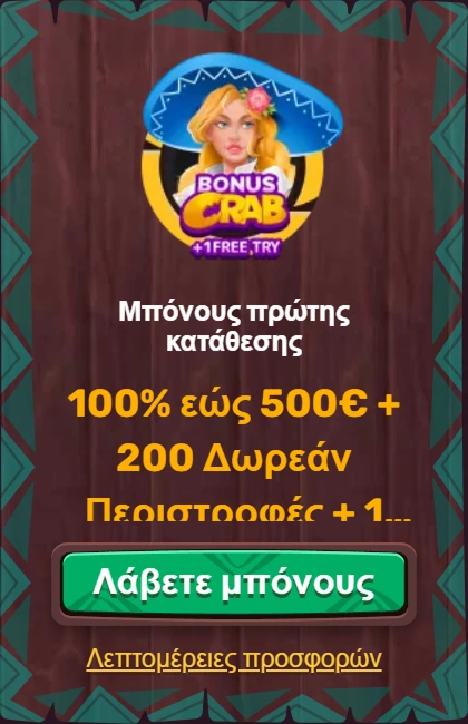Μπόνους καραβιού 100% έως 500€ + 200 δωρεάν περιστροφές + 1...