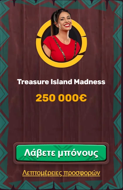 Γυναίκα με κόκκινη μπλούζα και κίτρινο κύκλο, παιχνίδι Treasure Island Madness, 250.000€